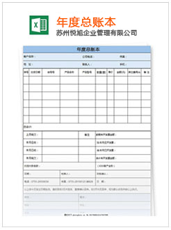 乾安记账报税